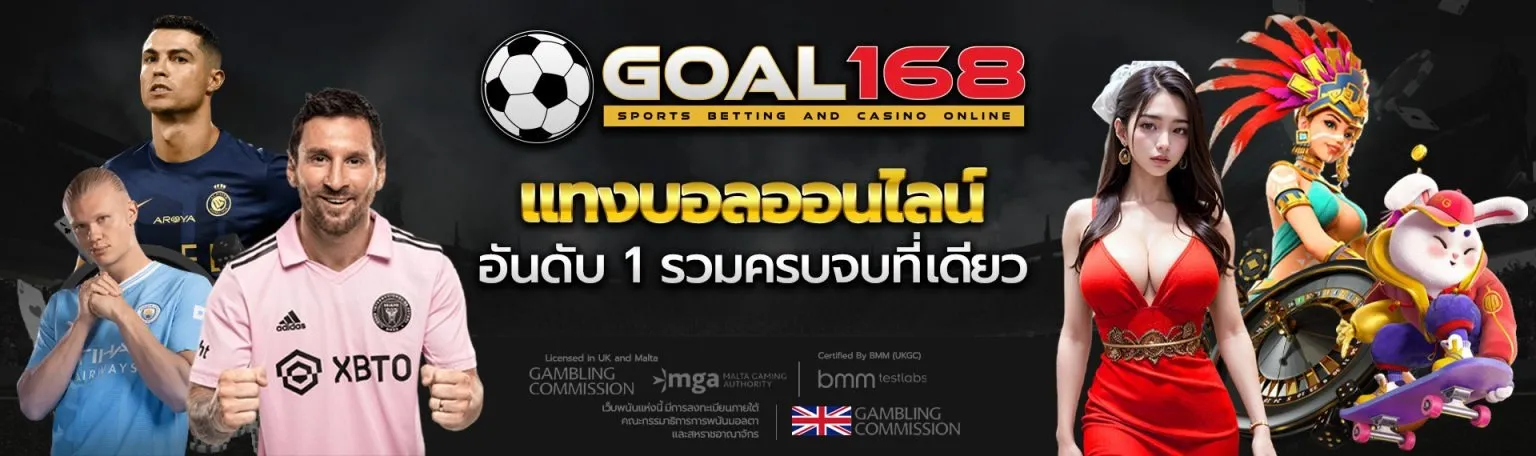 ทางเข้า goal168 1